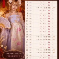 予定チェックしてね??