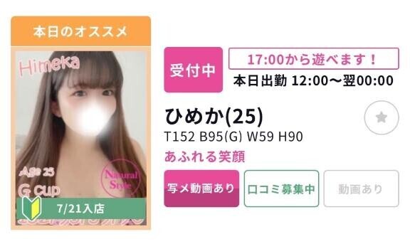 次回17時～空き枠?