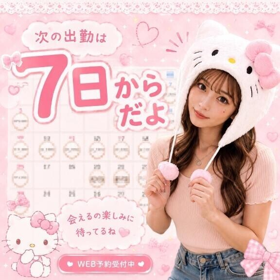 おはようの時間?