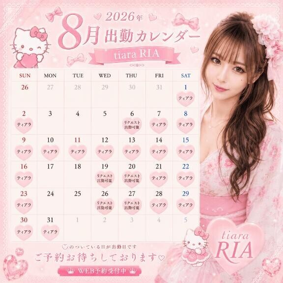 おはよう水曜日?