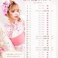 金曜日だね?
