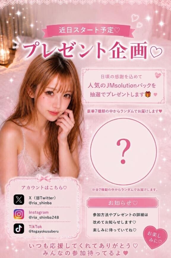 ?? 近日スタート ??