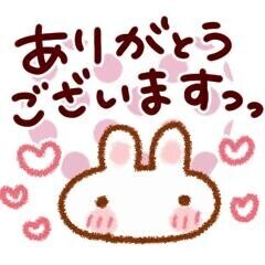 ?ありがとうございました?