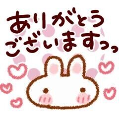 ?ありがとうございました?