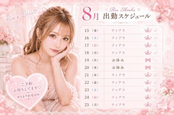 今日から出勤?