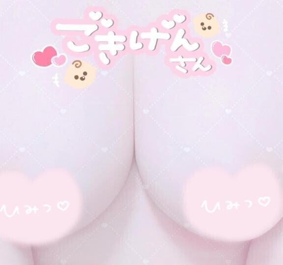 しゅ?
