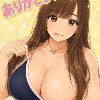 次回17:30～◯