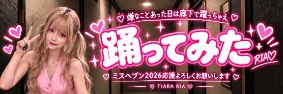 久々の