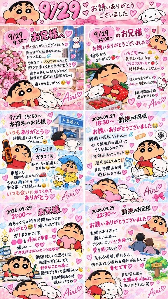 『おはようございます??』