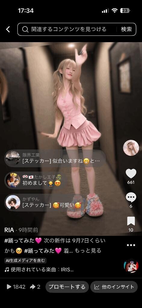 tiktok?スタンブ
