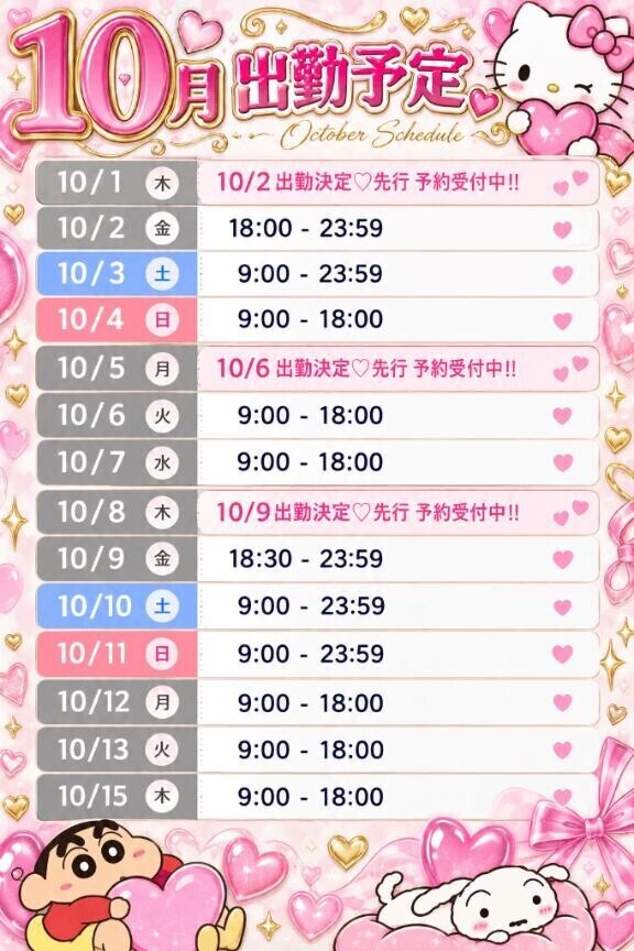 ???『今日はゆっくり､､』