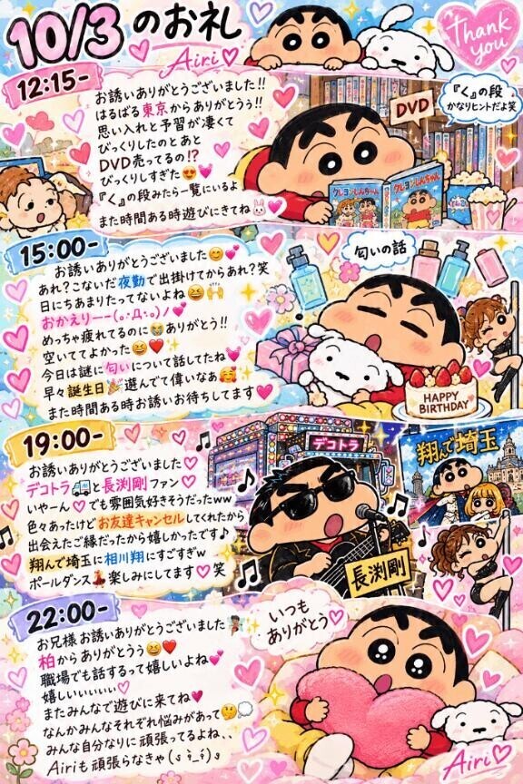 ???『おはようございます』
