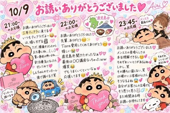 『10月10日～??』