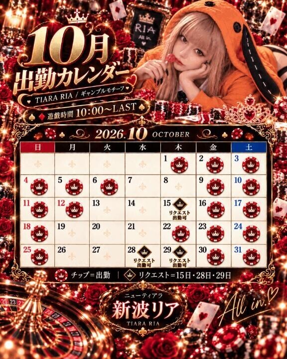 次回は16時以降??