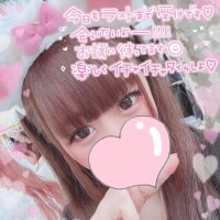 おっはよ?