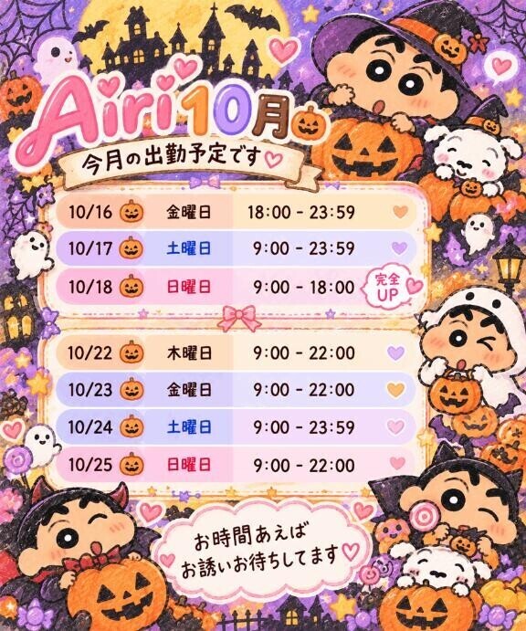 『今月出勤日～??゜』