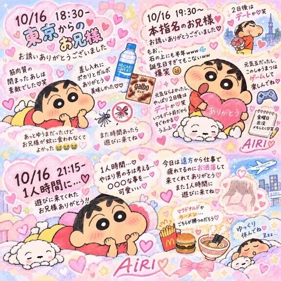 『おはよう??(  ???? )?』