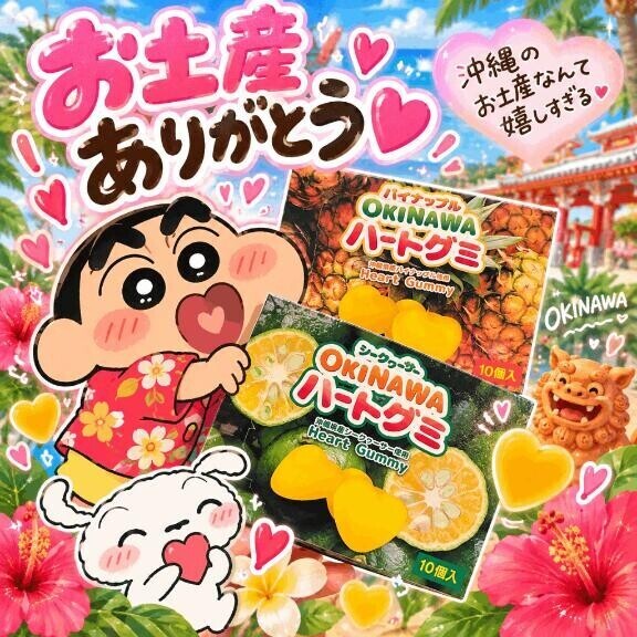 『みるちゃん?からお土産』