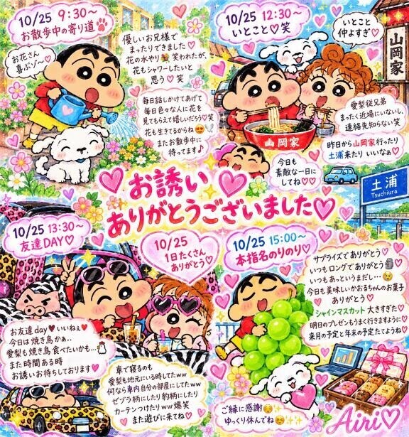 『10月の????? ???¨??』