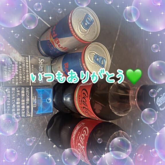 ?ずっと仲良し?