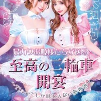 桜〇舞(単体AV女優)