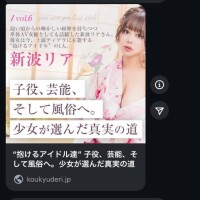 ?取材?SPA?卒業