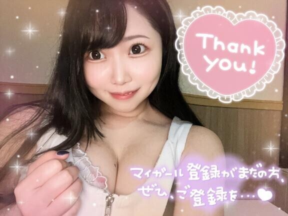 ありがとう??
