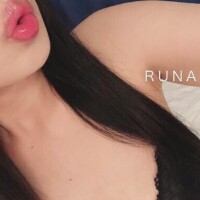 るな