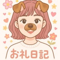 お礼??