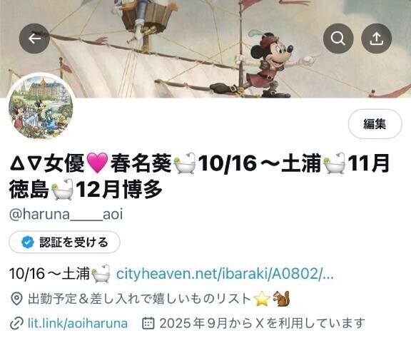 ?(重要)?Xアカウント?