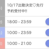 週末シフト追加しました?