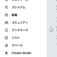 Xはこちらから！