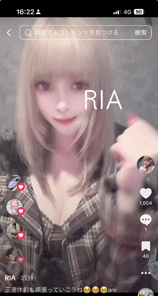 ?勇気を出して?