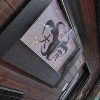 きのうはね、、、