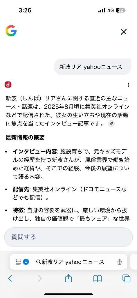 ?ドコモニュース?