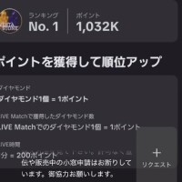 パネルがそろそろ?