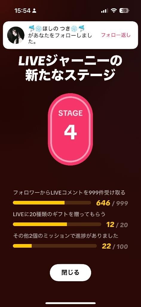 つけたり消したりでしたが