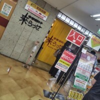 アトラクションなの？?