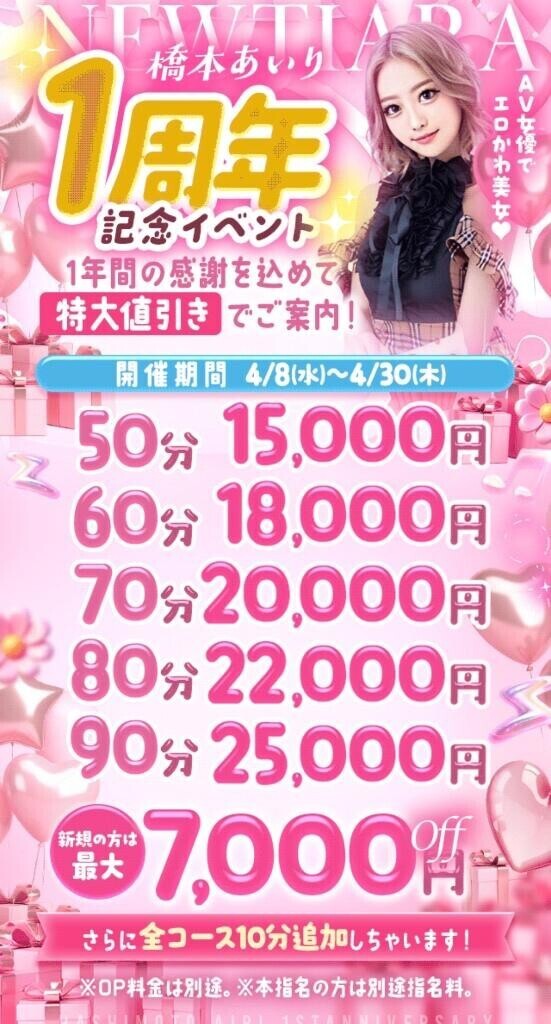 【定期配信】残り?日間の…