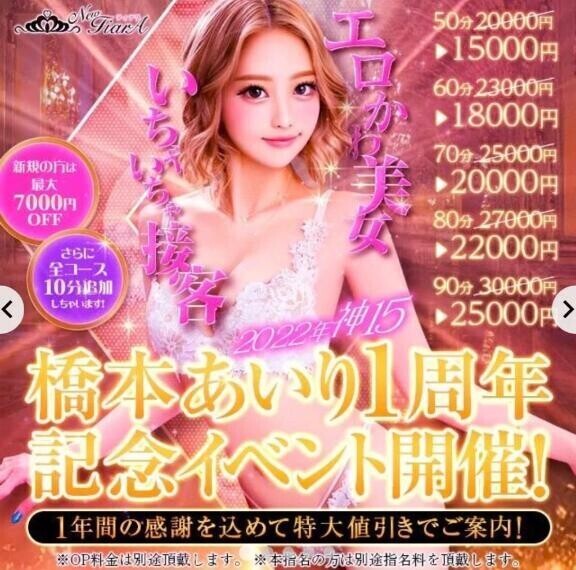 【定期配信】残り?日間の…