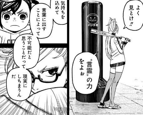 言霊ってあるんだよ♪