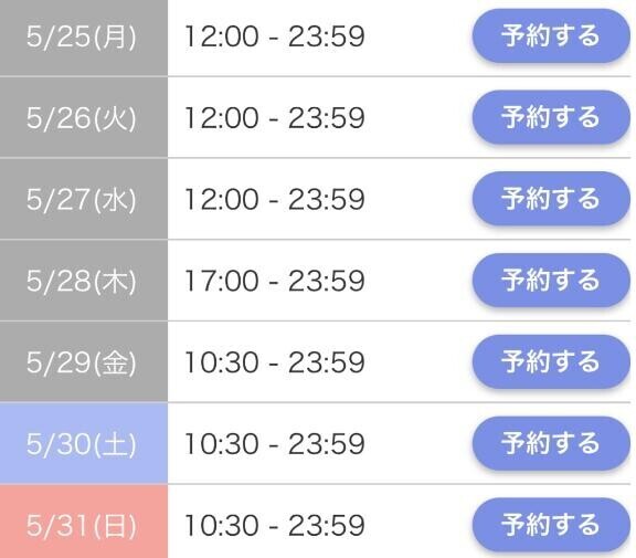 シフト+出勤時間変更