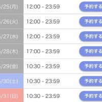 シフト+出勤時間変更