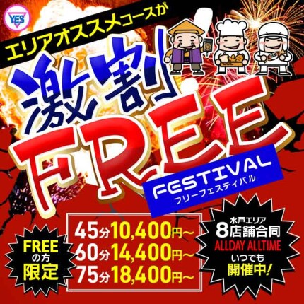 最安値45分10.400円！