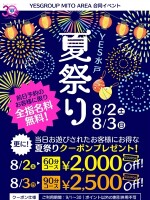 夏祭りイベント開催！！