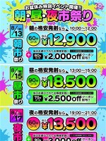 お盆休みイベント開催！！