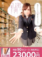 指名料コミコミ！特設90分コースです！！