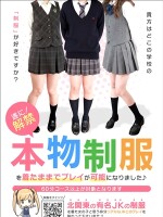 どんな制服が好きですか?