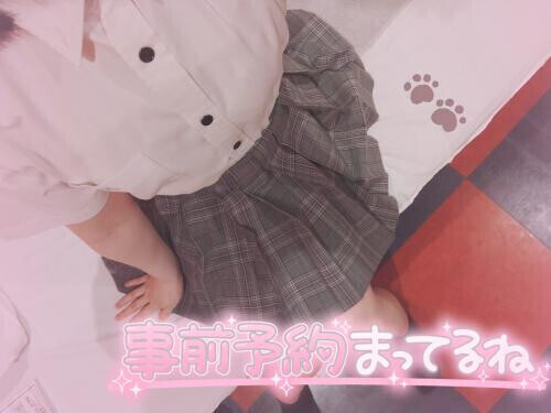 明日会えるかな？