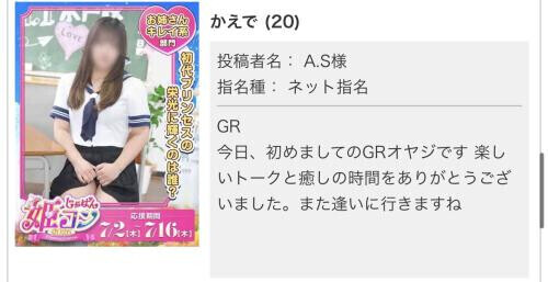 クチコミありがとう💌´-